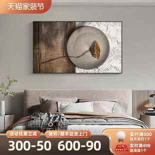 意式极简侘寂风卧室床头装饰画现代简约客厅挂画主卧房间抽象壁画
