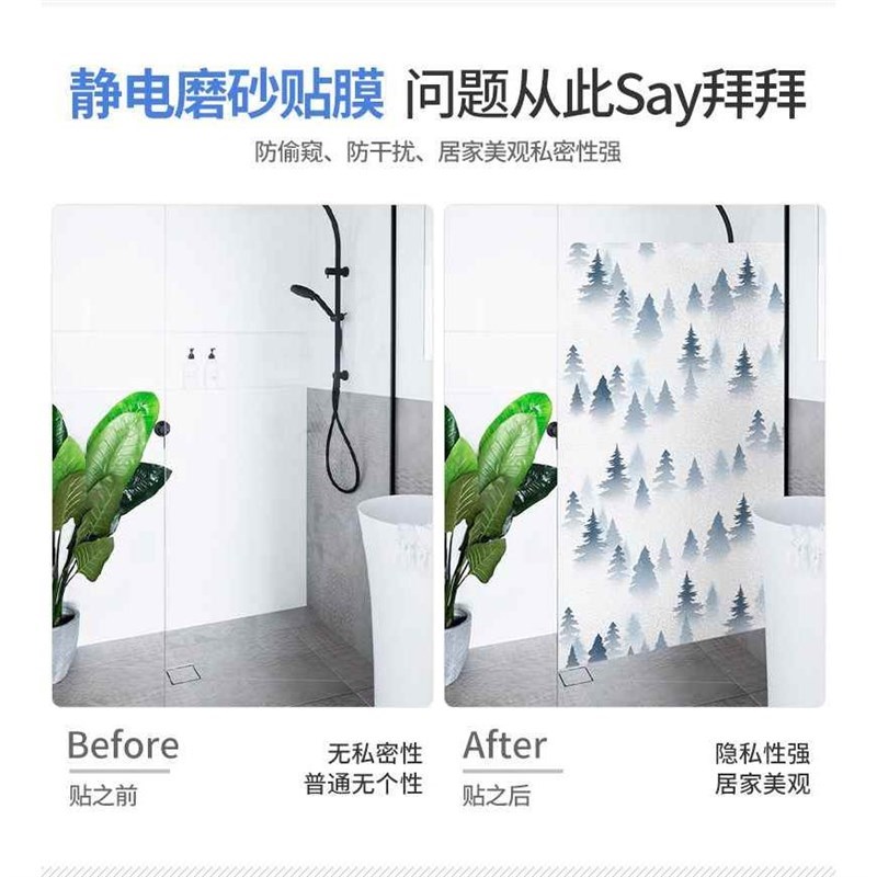 玻璃纸遮光窗户贴膜浴室卫生间防窥防走光窗贴磨砂贴纸透光不链衡