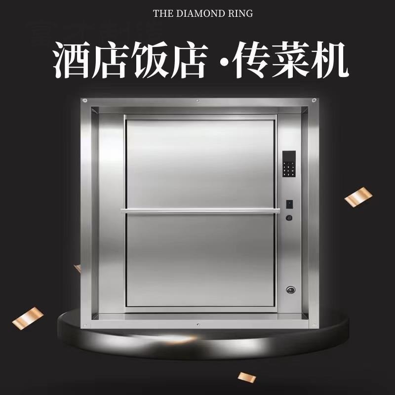 厨房饭店传菜机升降机食堂传菜电梯餐厅杂物电梯酒店餐梯传菜梯