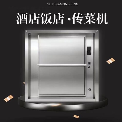 厨房饭店传菜机升降机食堂传菜电梯餐厅杂物电梯酒店餐梯传菜梯