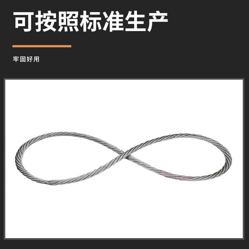 无接头钢丝绳圈环形环圆钢丝绳油性镀锌钢绳插编O型绳圈起重吊具