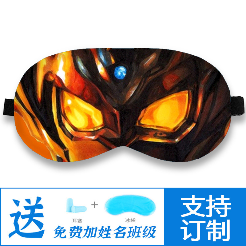 儿童眼罩睡眠遮光男孩男童小学生午睡神器卡通眼罩冰敷定制