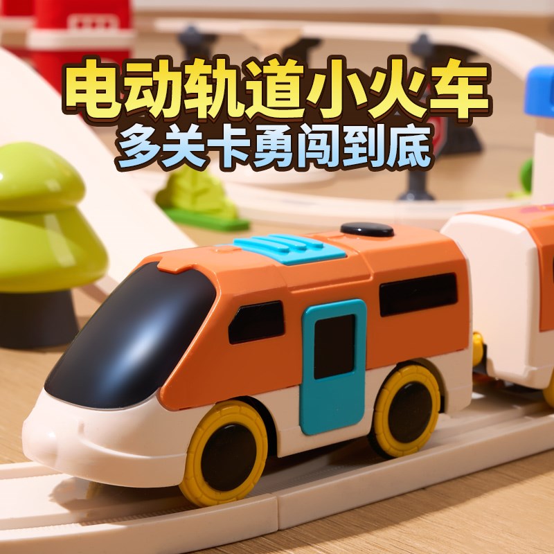 儿童电动火车轨道玩具男孩3到6A岁闯关大冒险城市工程交通仿真模