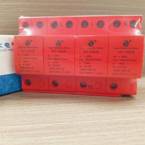 雷太LY1-12.5B 50B一级浪涌保护器 防雷浪涌保护器15KA T110/350