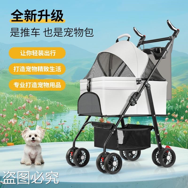 宠物推车狗狗代步猫咪泰迪手推车外出中小型狗拉车轻Y便分离可折