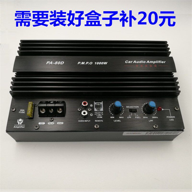 汽车重低音炮功放板10寸12寸大功率1000W车载音箱发烧级12V主板