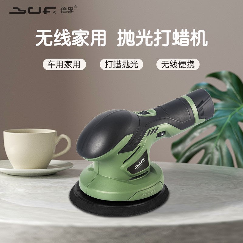 倍孚12V电动无线充电打蜡机抛光机汽车打磨地板家用瓷砖划痕