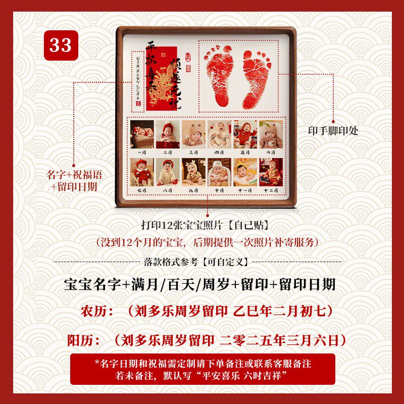 宝宝生肖蛇满月手足印纪念婴儿百天周岁国风照片相框定制礼套装