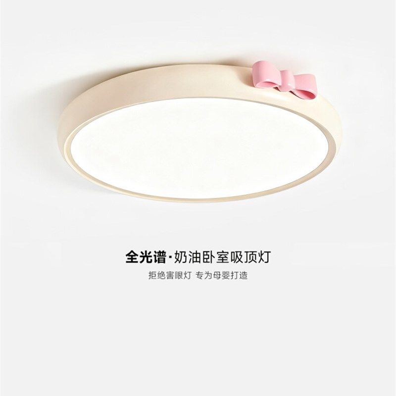 儿童房灯法式奶油风女孩卧室吸顶灯粉色公主房间灯2025新款主卧灯,家装灯饰光源,儿童房吸顶灯,淘宝优惠券,粉丝福利购,淘宝优惠卷