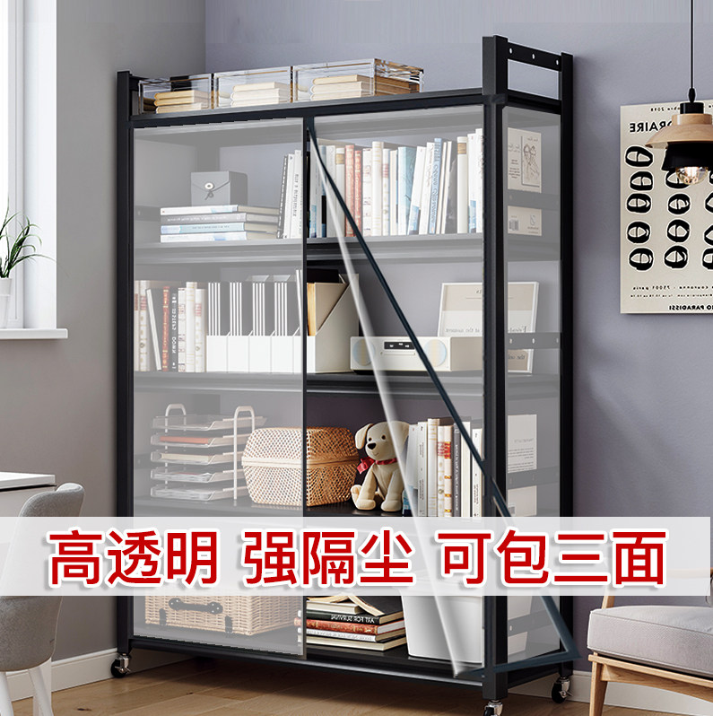 书架防尘帘透明pvc书柜置物架隔灰罩粘贴密P封门帘隔潮遮灰套免钉