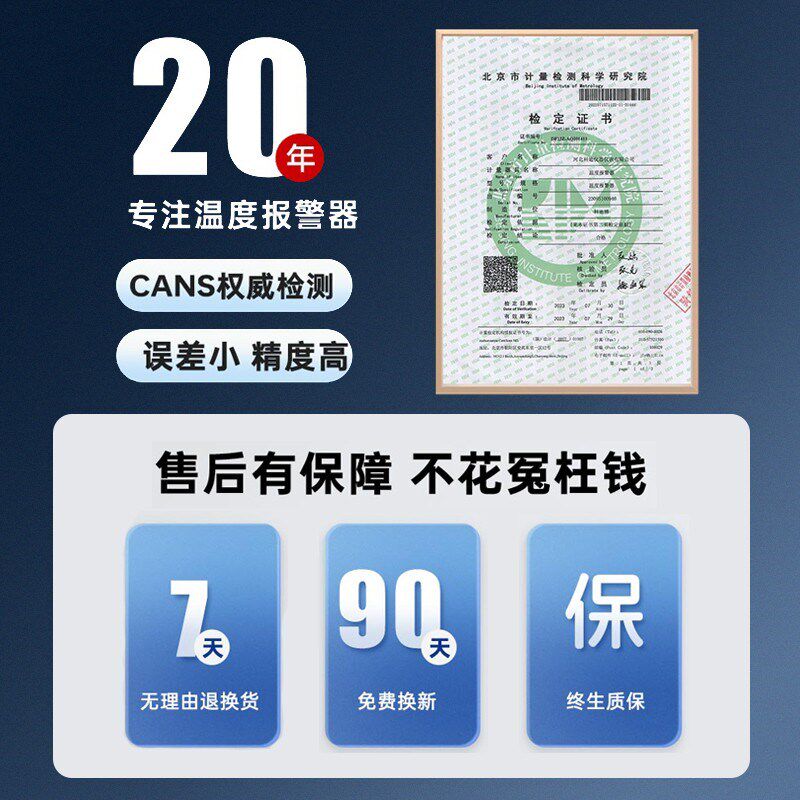 冷库温度报警器低温感应监控报警器智能温控传感报警器声音报警器