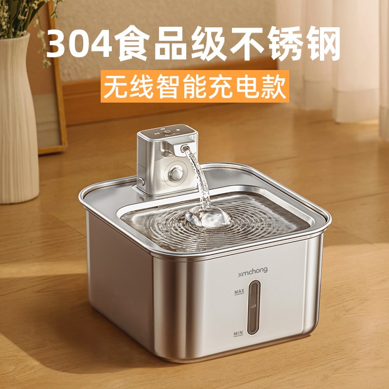 猫咪智能不锈钢饮水机不插电水电分离大容量真无线自动宠物饮水器