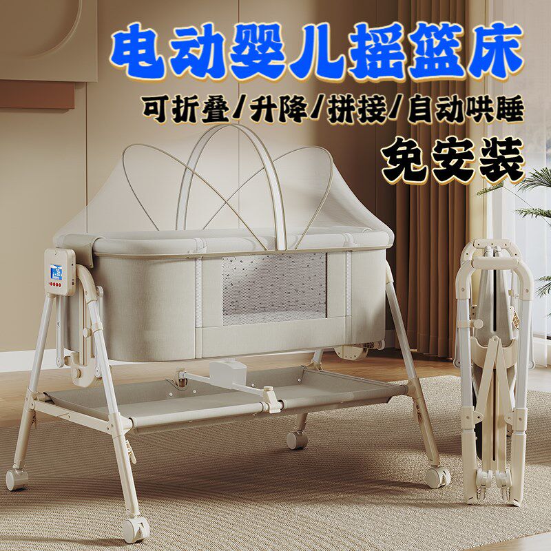 电动婴儿摇篮床免安装可折叠可升降可移动便携式摇篮床可拼接大床
