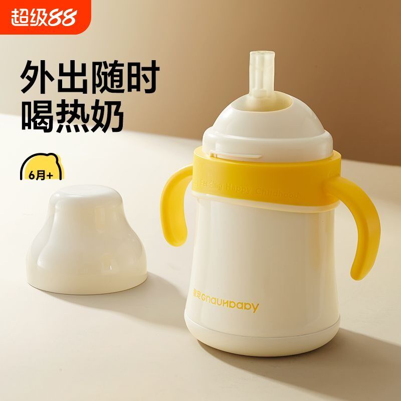 好吸杯保温杯婴儿宝宝q水杯4个月一岁以上鸭嘴吸管学饮保温奶瓶