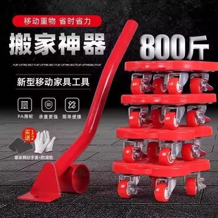 搬家神器移动万向轮轮子移动器家用家具移动神器搬移大件重物省力