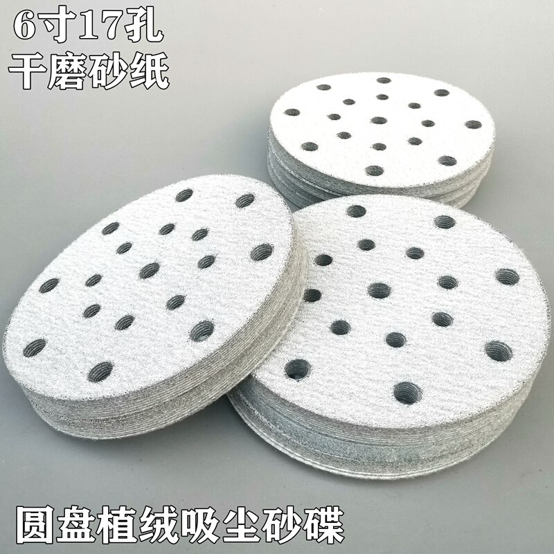 速发干磨砂纸6寸17孔5寸植绒吸尘沙纸汽车原子灰木工业家具厂打磨