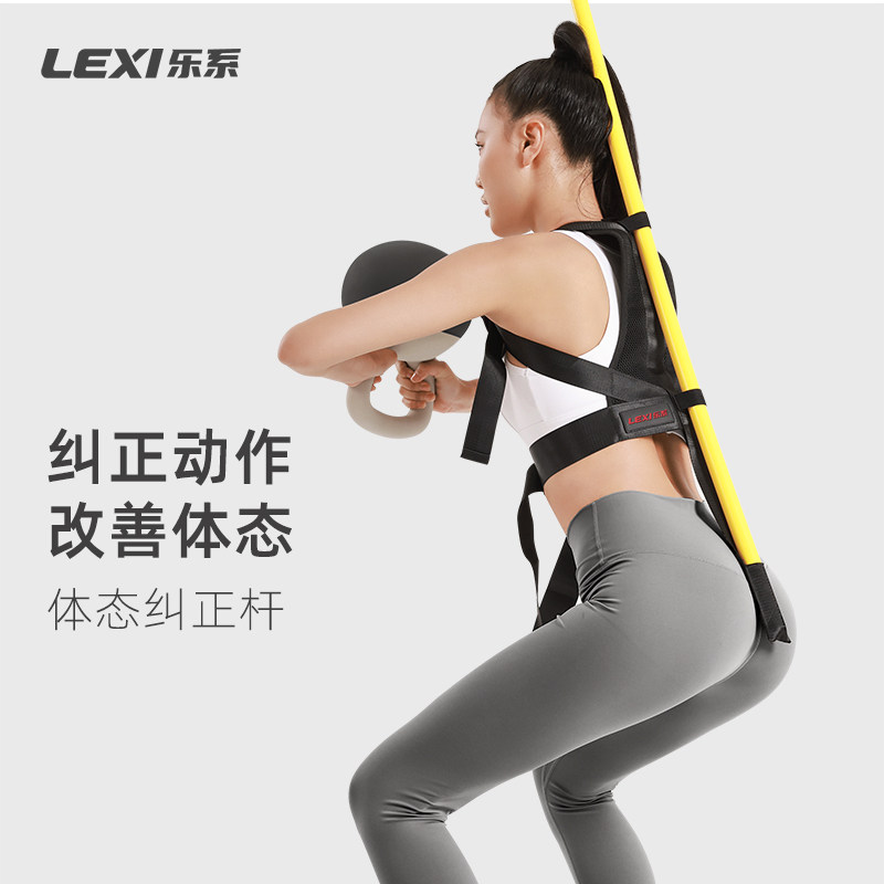 乐系体态矫e正棍壶铃硬拉辅助十字架驼背纠正杆健身棍形体棍工具