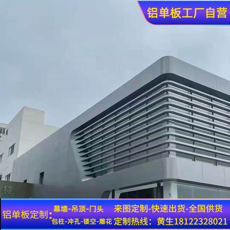 雕花冲孔铝单板幕墙定制外墙面装饰穿孔氟碳木纹镂空门头铝板