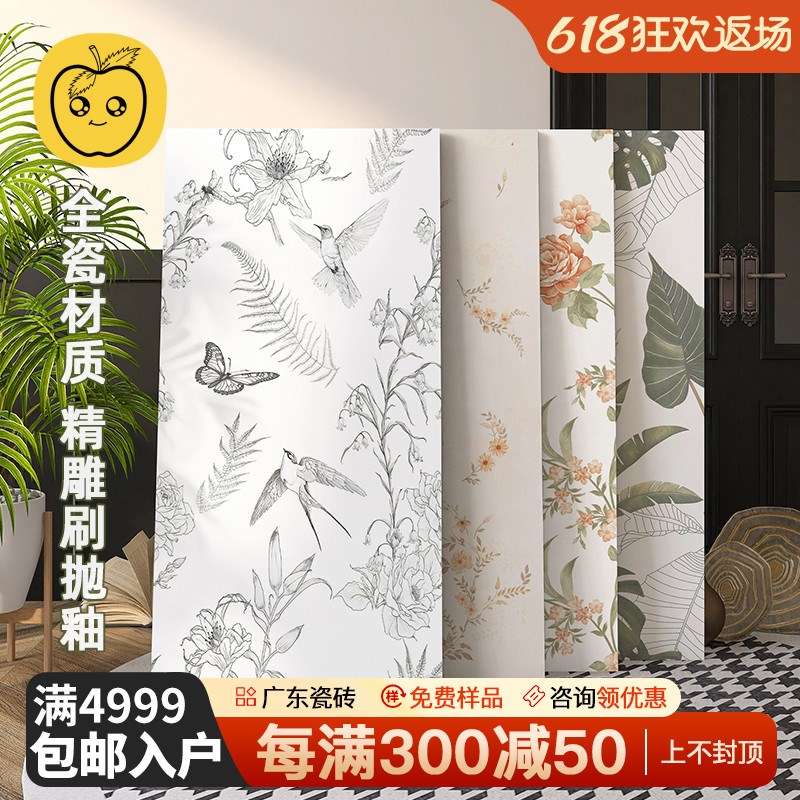 广东60x120花砖厨房化妆室瓷砖阳台地砖法式风浴室柔光壁砖彷古砖