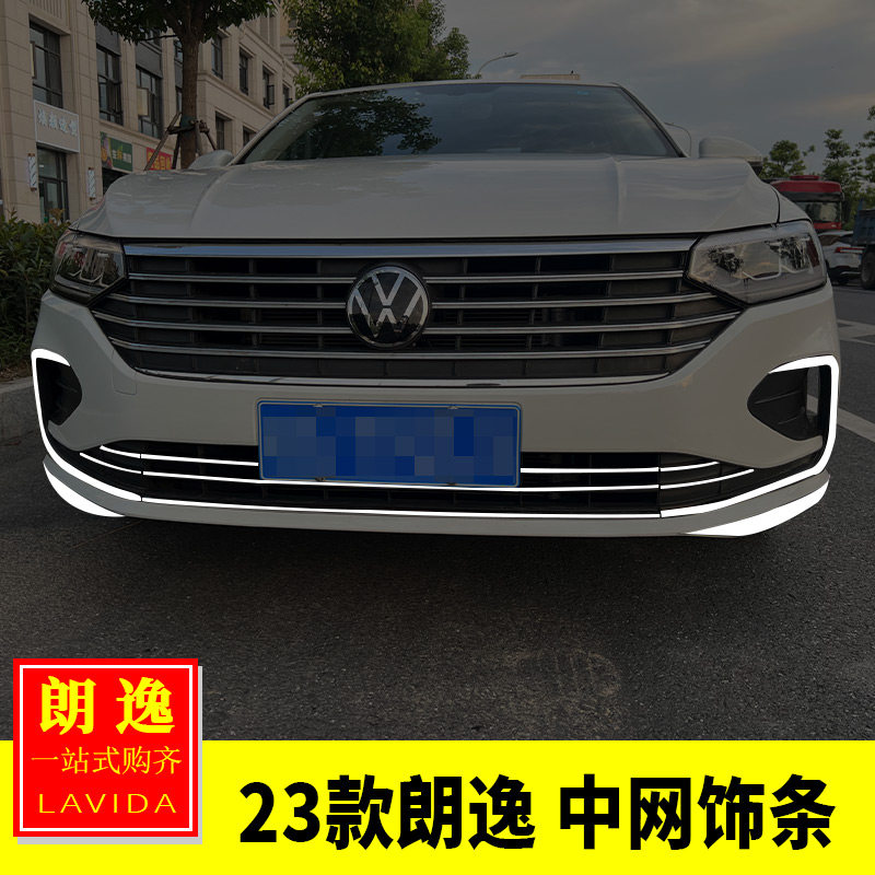 专用於福斯23款朗逸nplus改装中网饰条前杠包角下中网雾灯装饰亮