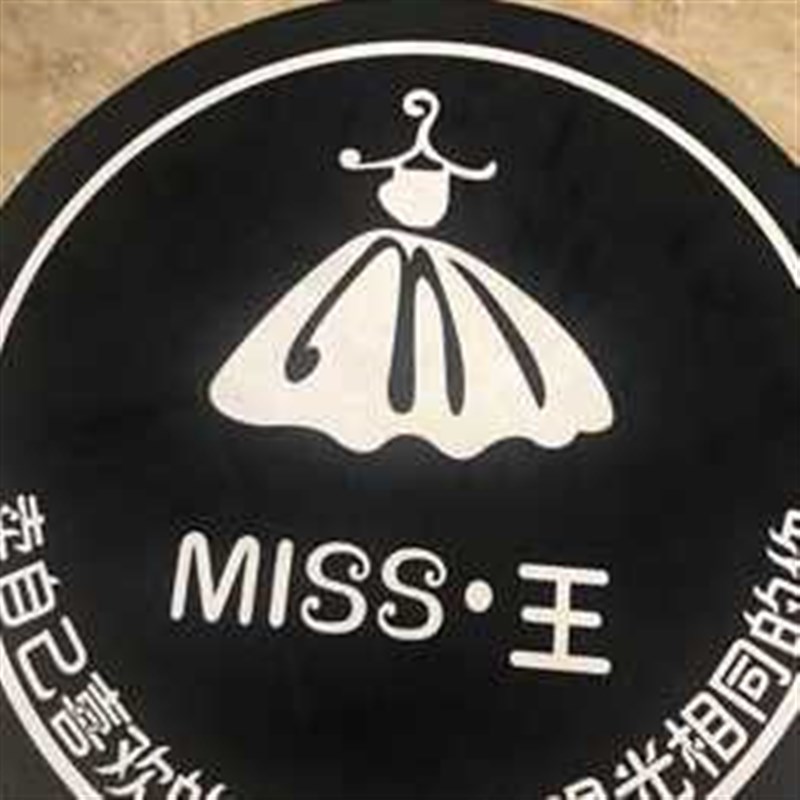 logo服装店地毯拍照穿衣镜前试衣间衣帽间个性定制店铺名圆形地垫