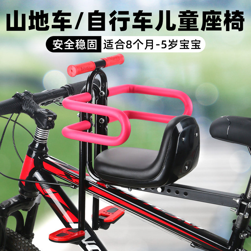自行车儿童座椅i前置电动车宝宝座椅山地车小孩坐凳折叠车婴儿车