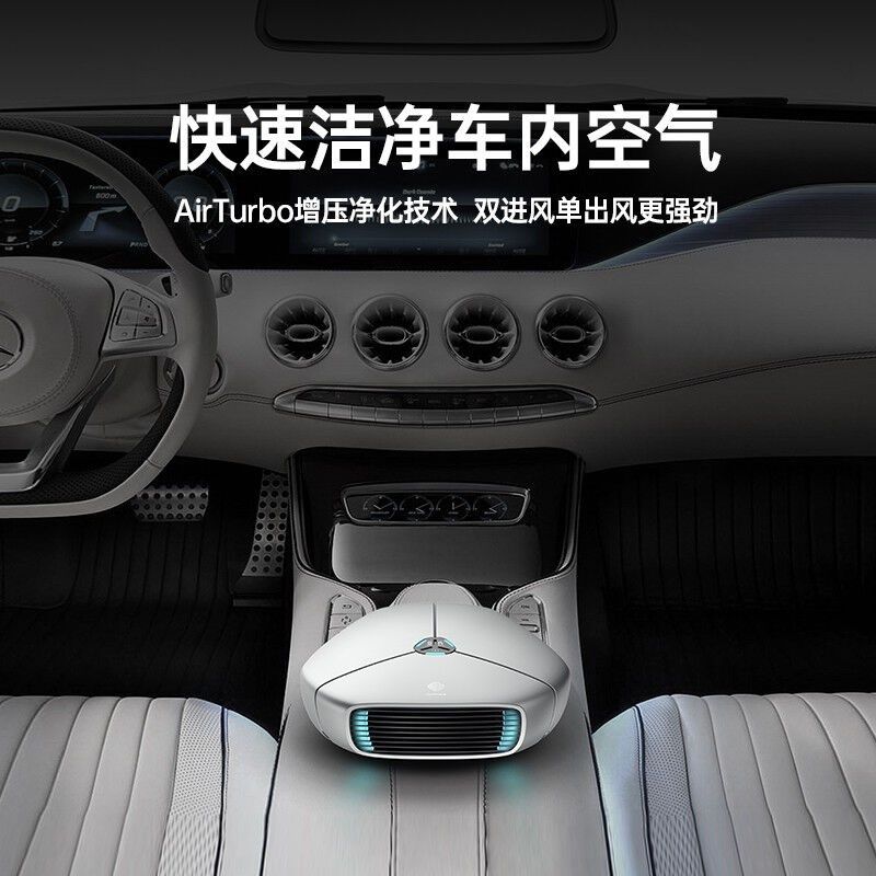 新款车载空气净化器便携式桌面小型净化器智能操作