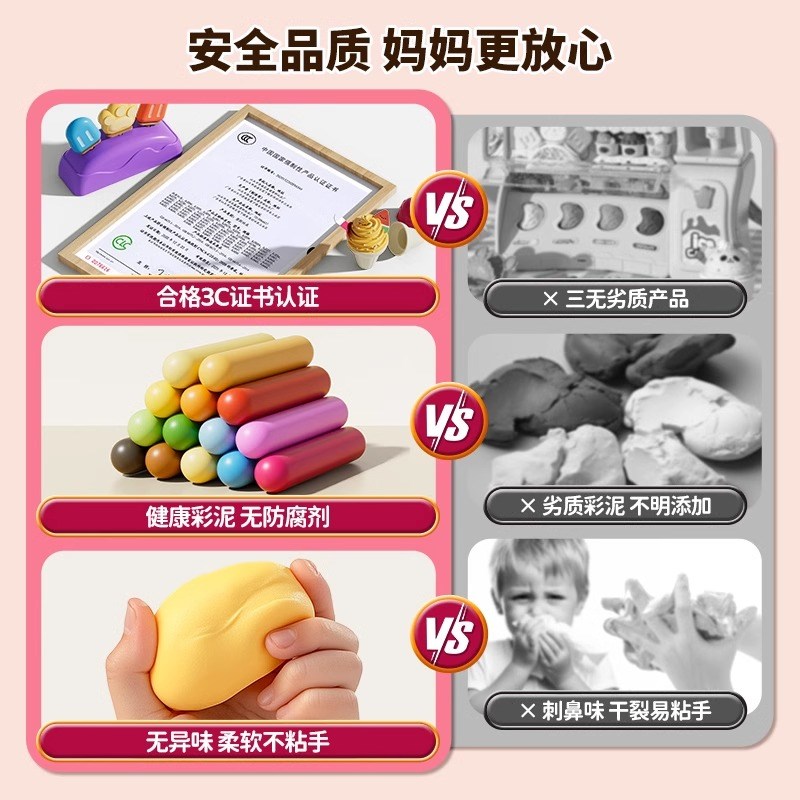 儿童冰淇淋雪糕车粘土女孩玩具橡皮彩泥冰激凌店手工制作黏土