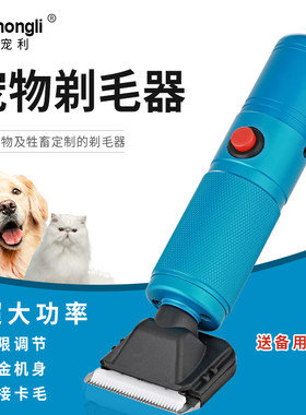 狗狗宠物剃毛器专业泰迪猫咪理发器电推剪大功率电推子家用静音