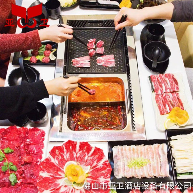 亚卫商用710烧烤炉可火锅烤肉的炉子净化烤涮一体炉自助烤涮一体