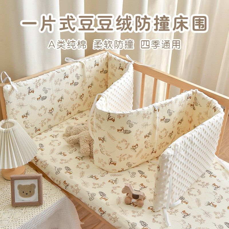 新生婴儿一片式床围宝宝纯棉豆豆防撞缓冲软包儿童拼接床围栏挡布,婴童用品,床围/床靠,淘宝优惠券,粉丝福利购,淘宝优惠卷