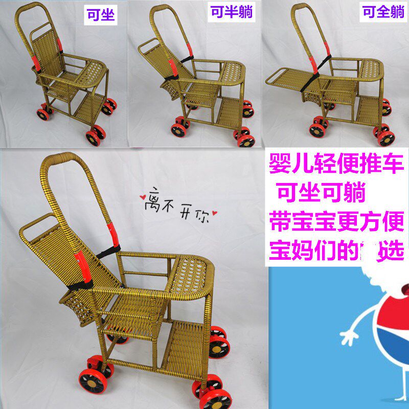 新品宝宝仿藤编推车轻便仿竹藤车加大可坐躺折叠宝宝车四季推车