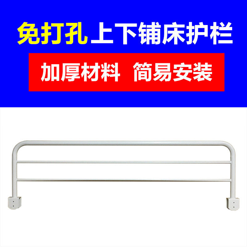 儿童上下铺护栏免打孔上铺加高护栏高低床子母床防摔床边围栏挡板