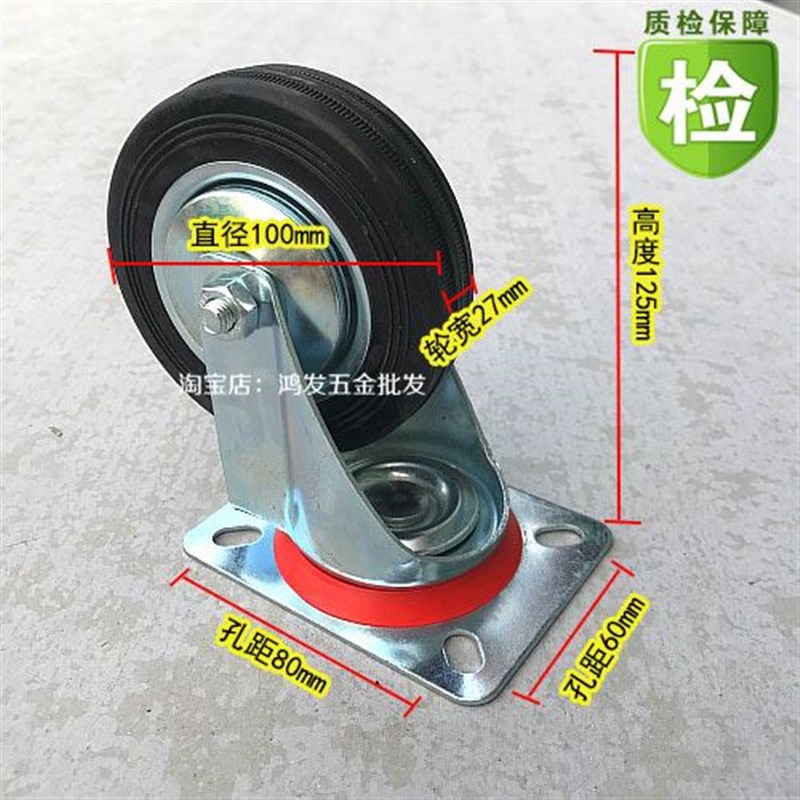 手推车 橡胶黑色静音轮轮子万向静音轮工业小4寸耐磨。脚轮 轱辘
