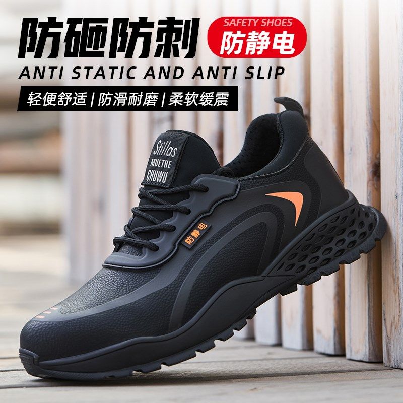静电鞋加厚软底劳保鞋男款士防砸防刺穿防静电钢头轻便带钢板安全,居家日用,防护鞋,淘宝优惠券,粉丝福利购,淘宝优惠卷
