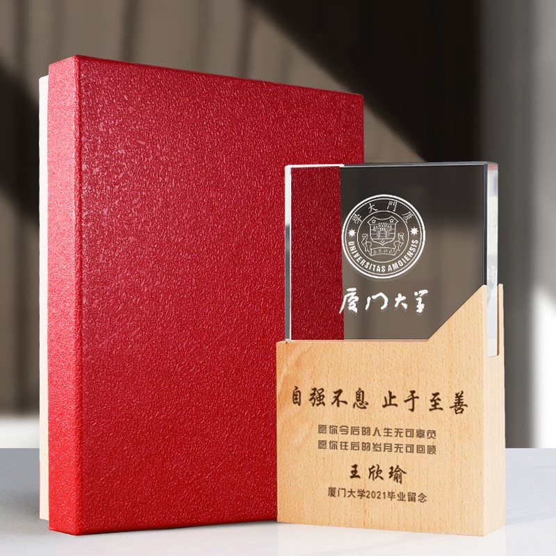 毕业退休刻字礼物送同学生日聚会奖杯礼盒水晶纪念品定制高档实用