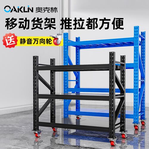 带轮子仓储货架多层置物架推车万向轮可移动铁架子车间仓库展示架