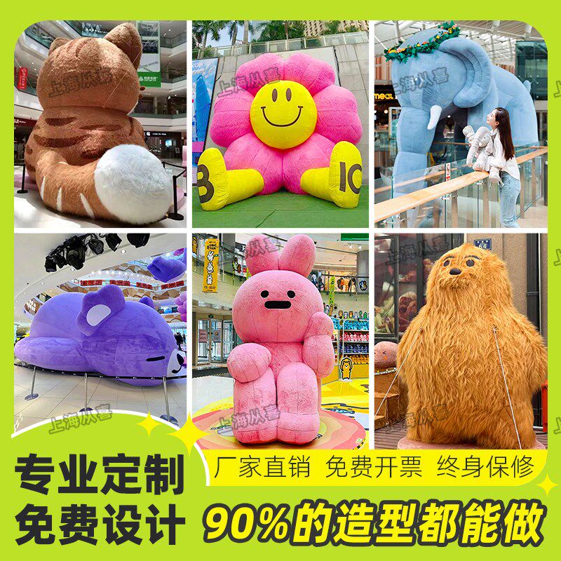 大型充气卡通毛绒气模定制动物玩偶发光花朵云朵悬挂商场美陈装饰