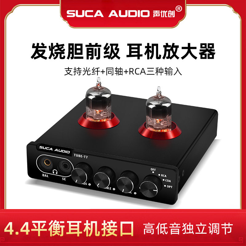 声优创胆机前级电子管6J9功放前置光纤同轴DAC解码4.4平衡胆耳放