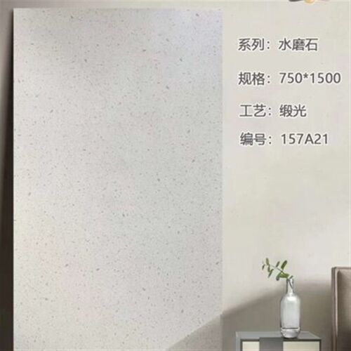 广东柔光水磨石缎光釉瓷砖750X1500通体大理石地砖客厅仿古地板砖