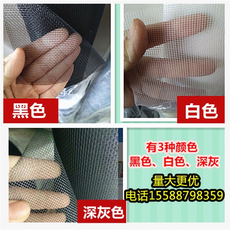 玻璃纤维隐形纱窗网防蚊网纱防尘防虫塑钢窗铝合金推拉窗用黑色