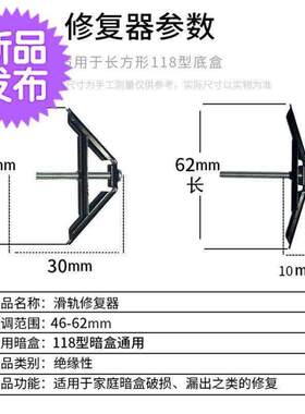 线盒暗盒修复器家用1o18型修复期套盒暗装支架接v线盒预埋漏电螺