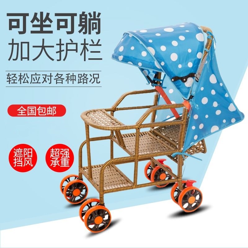 藤椅推车婴儿可躺可坐竹编小孩可坐式餐椅手工编座椅老式超轻便凉