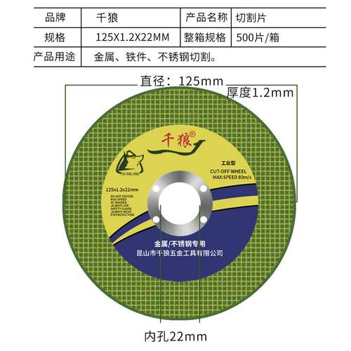 新款千狼125角磨机切割片超薄沙不锈钢片金属轮磨光片150手砂轮片