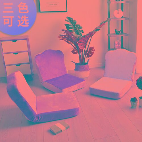 懒人沙发单人沙发可爱小沙发女榻榻米靠背椅飘窗床上简易网红款