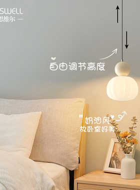 网红奶油风床头吊灯卧室吊线灯单头高级感升降悬停简约餐厅小吊灯