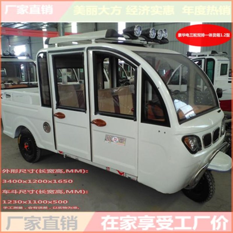 拉客载货车4门4座带篷电一体货箱东滨供应/载客全封闭电动三轮车