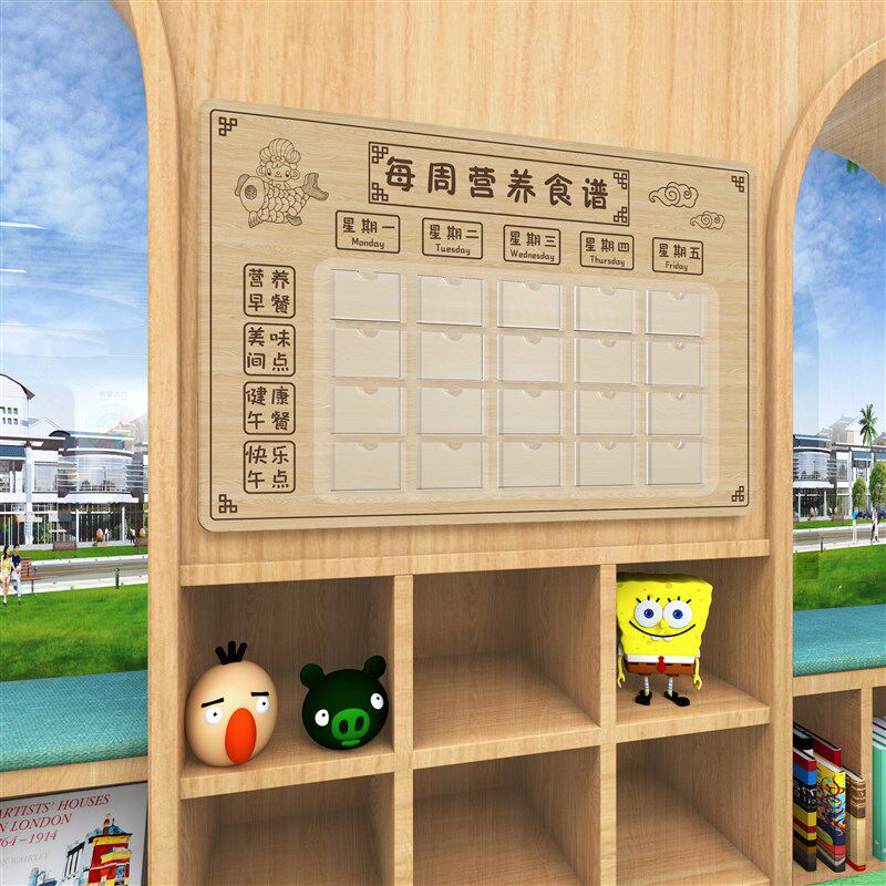 幼儿园PVC木纹印刷中式食谱栏墙贴展示板环创装饰布置公告宣传栏