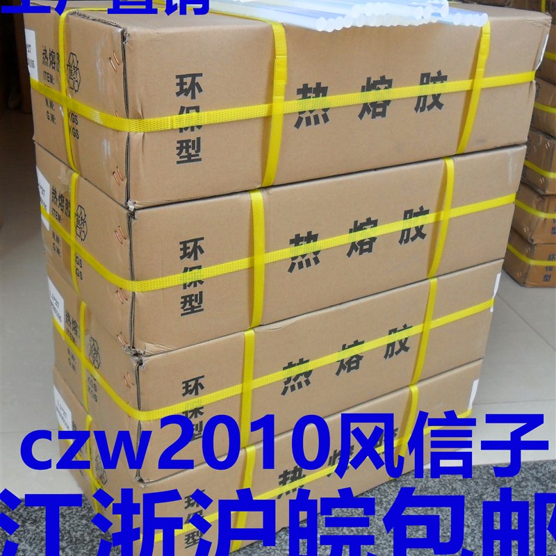 环保高粘热熔胶棒11mm*300mJm透明加强型热胶枪用胶条