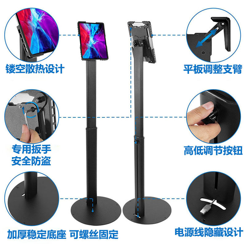 商场博物馆餐厅前台展示立式落地防盗带锁平板电脑支架多功能架子